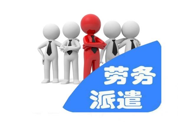 我是劳务派遣工 骂了它十年，却不敢丢这份工作