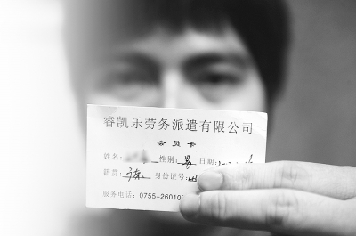 劳务派遣修法之辩