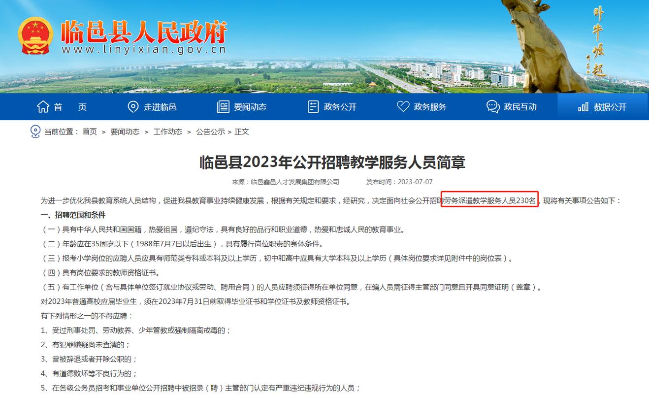 教师也开始"劳务派遣"了,当老师没有了编制后,替孩子们捏把汗